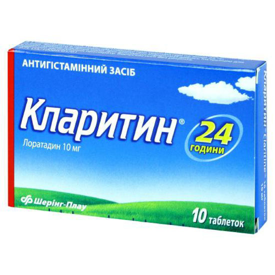 Кларитин таблетки 10 мг №10